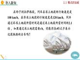 2024人教版七年级上册数学课件PPT 4.2 整式的加减