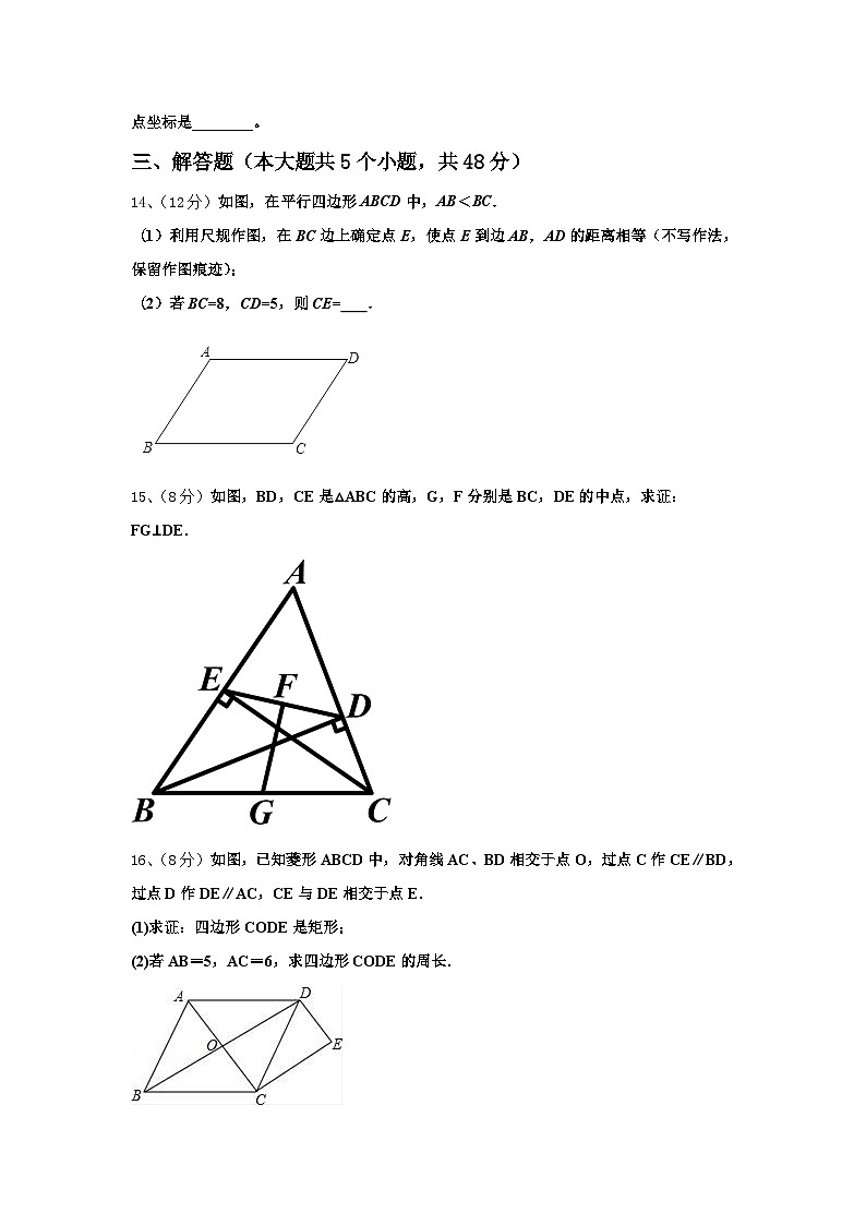 北京市石景山区2025届九年级数学第一学期开学调研模拟试题【含答案】03