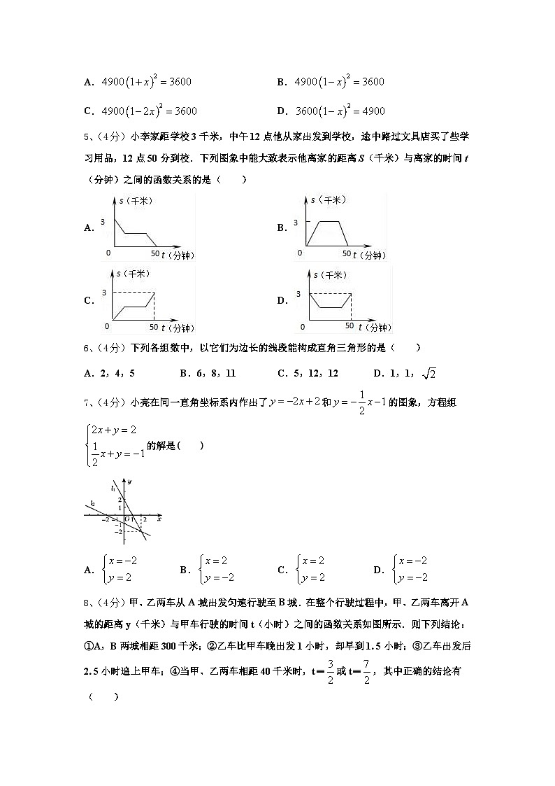 北京市石景山区景山学校2024-2025学年九年级数学第一学期开学达标检测试题【含答案】02