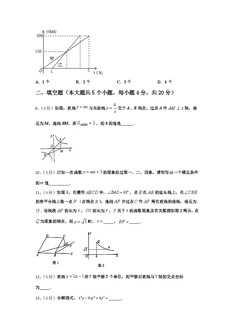 北京市石景山区景山学校2024-2025学年九年级数学第一学期开学达标检测试题【含答案】03