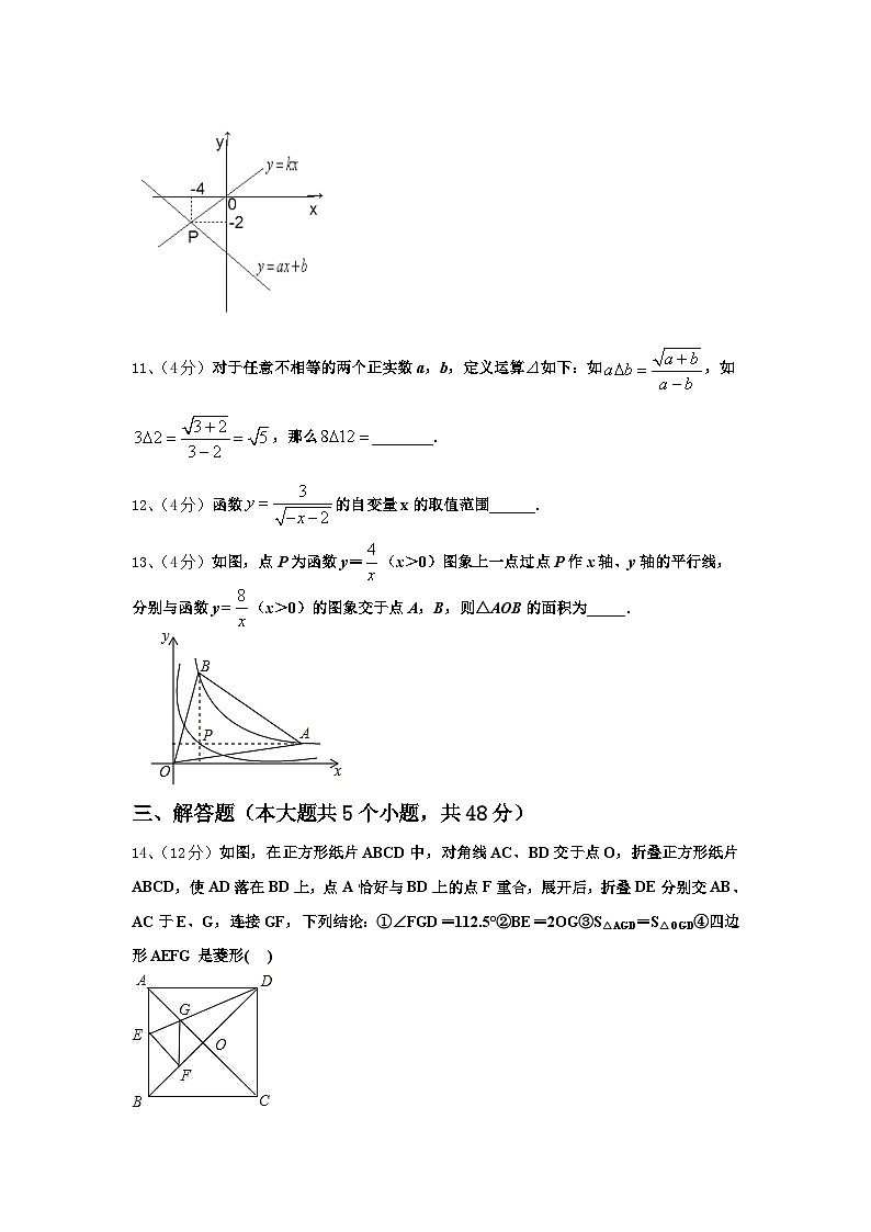 北京市石景山区景山学校2025届九上数学开学学业质量监测模拟试题【含答案】03