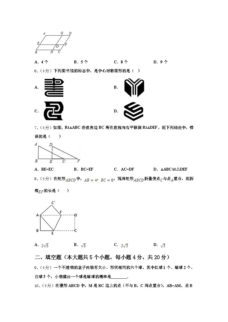 北京市顺义区2025届数学九上开学监测试题【含答案】第2页