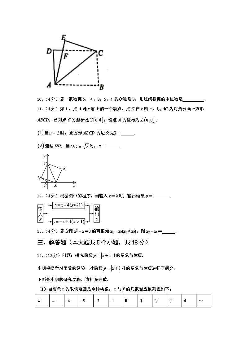 北京市西城区北京师范大附属中学2024-2025学年九上数学开学监测模拟试题【含答案】第3页