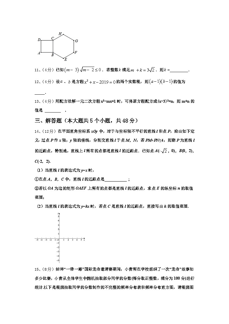 北京市延庆区2025届数学九上开学联考模拟试题【含答案】第3页