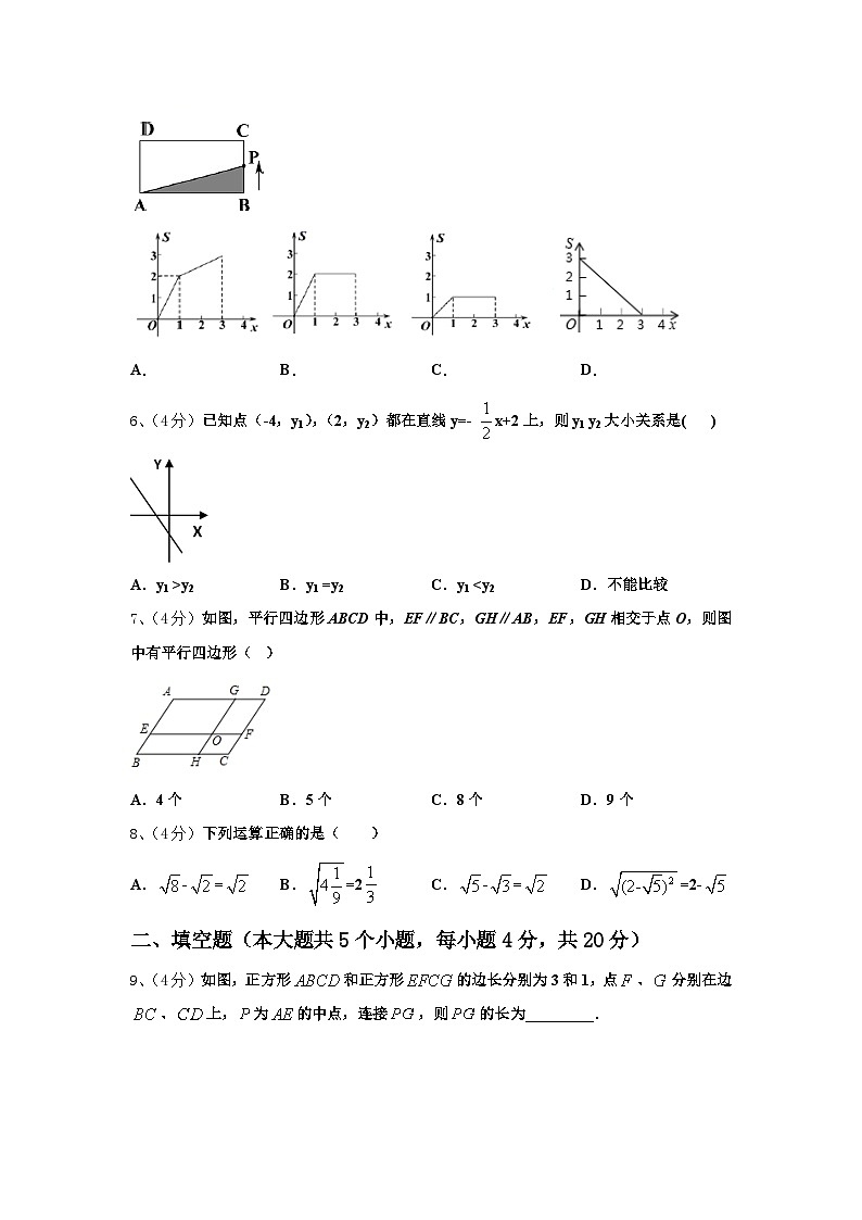 北京市燕山地区2025届数学九年级第一学期开学学业质量监测模拟试题【含答案】02