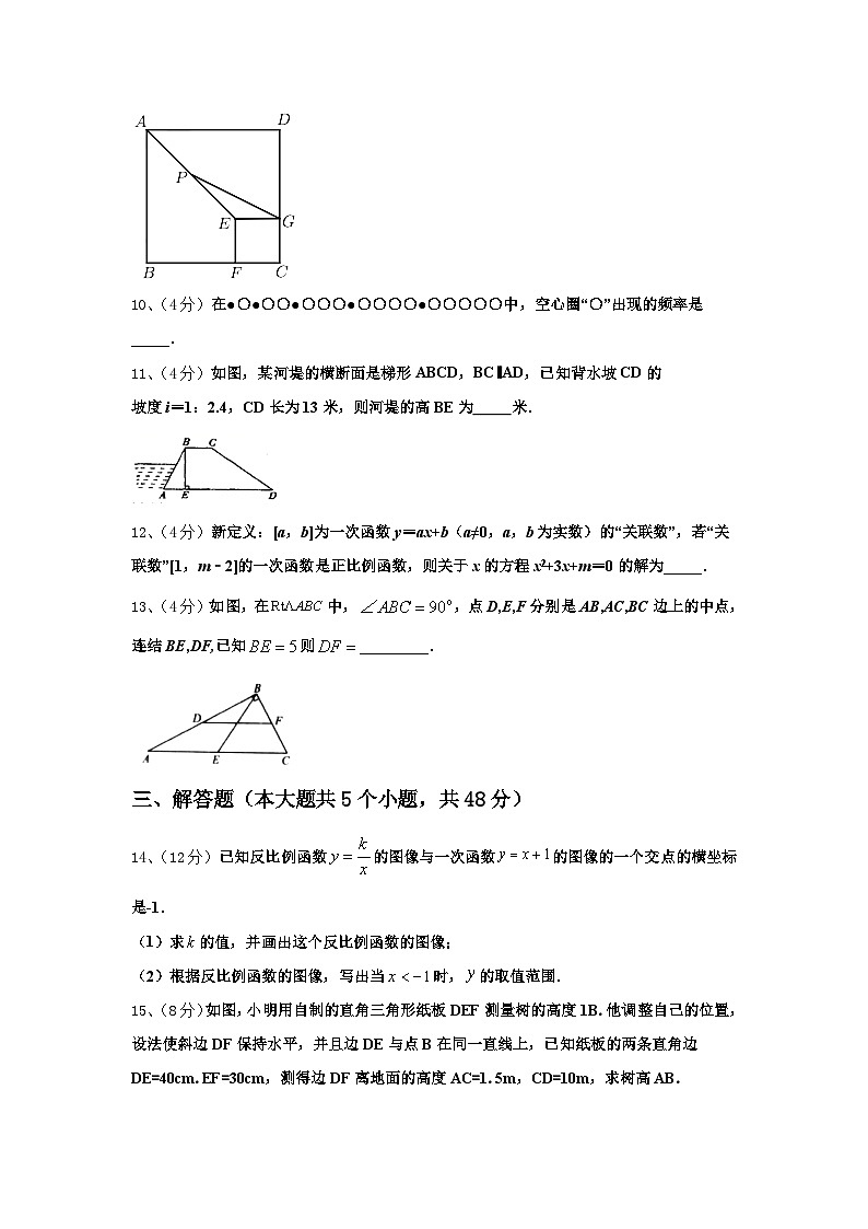北京市燕山地区2025届数学九年级第一学期开学学业质量监测模拟试题【含答案】03