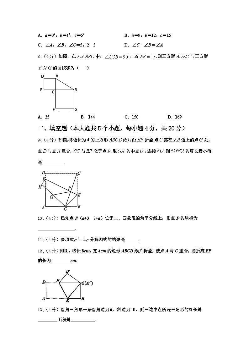 北京首都师大附中2025届数学九上开学综合测试试题【含答案】第2页