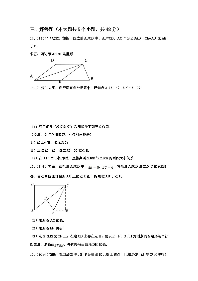 北京首都师大附中2025届数学九上开学综合测试试题【含答案】第3页