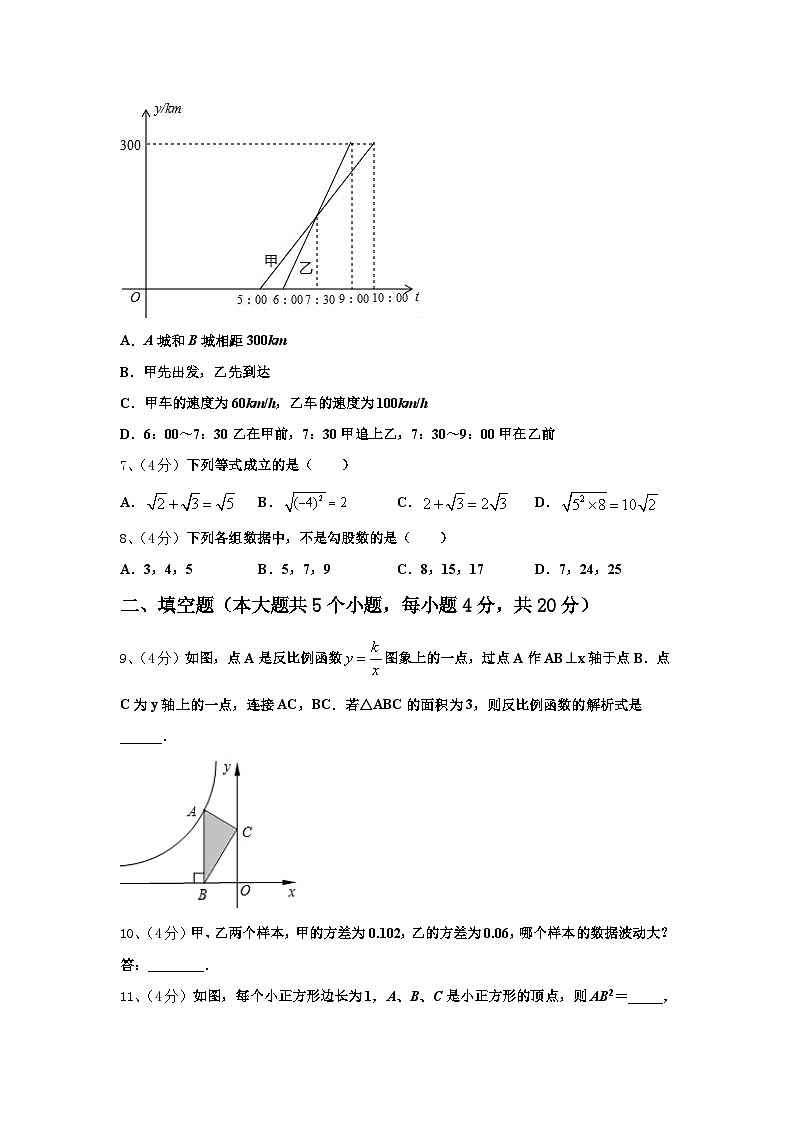 北京一零一中学2024-2025学年九上数学开学复习检测试题【含答案】第2页
