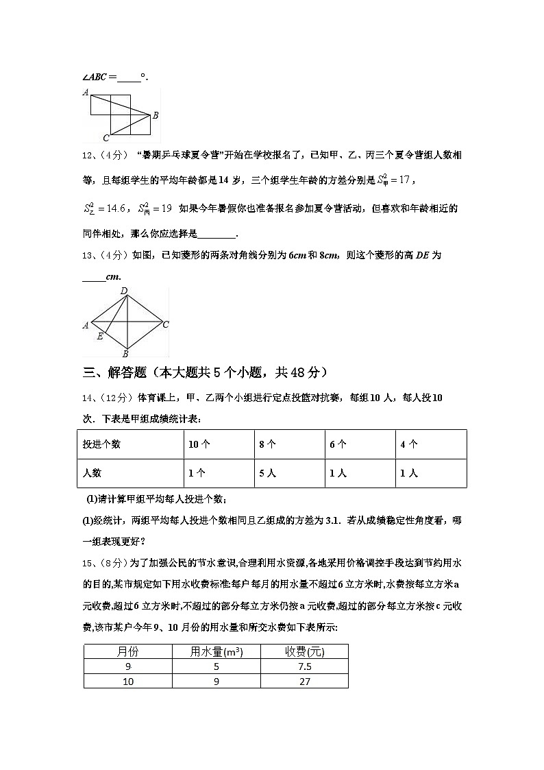北京一零一中学2024-2025学年九上数学开学复习检测试题【含答案】第3页