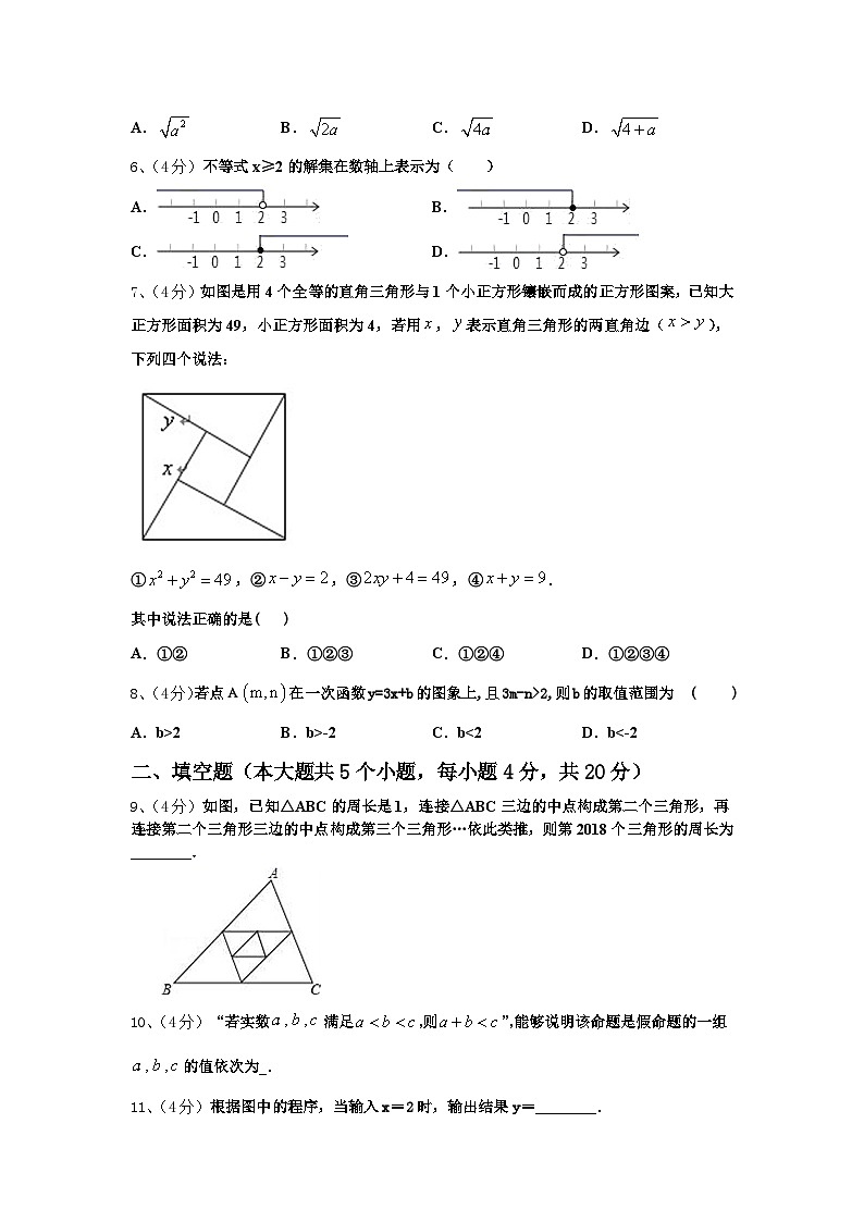 北京中学国人民大附属中学2024年数学九年级第一学期开学监测试题【含答案】02