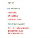 北师版初中九上数学1.2.3矩形的性质与判定的综合应用【课件】