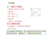 北师版初中九上数学1.2.3矩形的性质与判定的综合应用【课件】