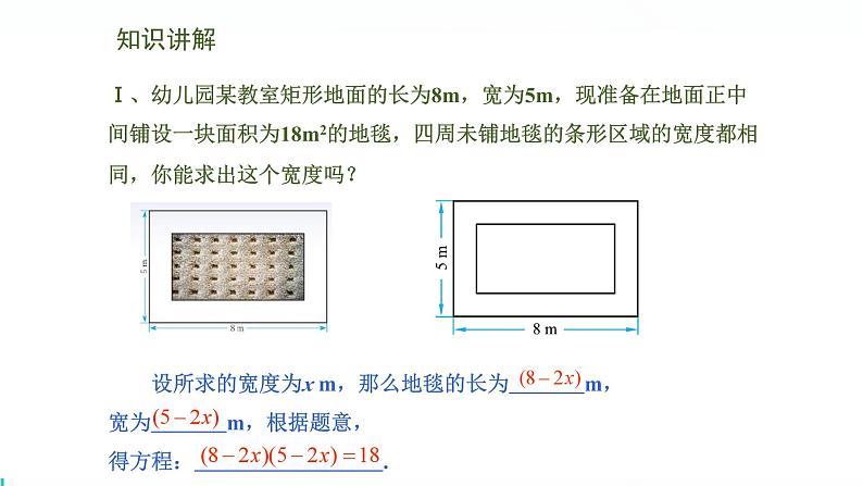 北师版初中九上数学2.1.1一元二次方程【课件】第3页