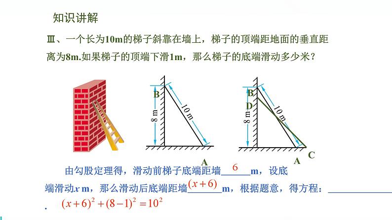 北师版初中九上数学2.1.1一元二次方程【课件】第5页