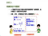 北師版初中九上數(shù)學(xué)2.4用因式分解法求解一元二次方程【課件】
