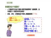 北師版初中九上數(shù)學(xué)2.4用因式分解法求解一元二次方程【課件】
