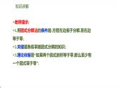 北師版初中九上數(shù)學(xué)2.4用因式分解法求解一元二次方程【課件】