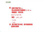 北师版初中九上数学2.6.1 一元二次方程在几何问题中的应用【课件】
