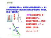 北师版初中九上数学2.6.1 一元二次方程在几何问题中的应用【课件】