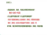 北师版初中九上数学2.6.2 一元二次方程在营销问题中的应用【课件】