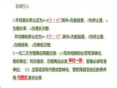 北师版初中九上数学2.6.2 一元二次方程在营销问题中的应用【课件】
