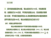 北师版初中九上数学2.6.2 一元二次方程在营销问题中的应用【课件】