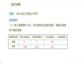北师版初中九上数学3.1.1用树状图或表格求概率【课件】