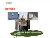 北师版初中九上数学5.1.2平行投影【课件】