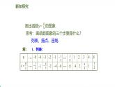 北师版初中九上数学6.2.1反比例函数的图象【课件】