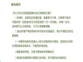 北师版初中九上数学6.2.1反比例函数的图象【课件】