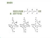 北师版初中九上数学6.2.2反比例函数的性质【课件】