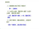 北师版初中九上数学6.2.2反比例函数的性质【课件】