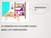 北师版初中七上数学1.1.1 生活中的立体图形（第1课时）（课件）
