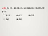 北师版初中七上数学1.1.1 生活中的立体图形（第1课时）（课件）