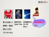 北师版初中七上数学2.10 科学记数法（课件）