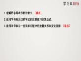 北师版初中七上数学3.1 字母表示数（课件）