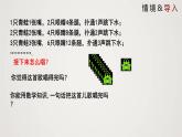 北师版初中七上数学3.1 字母表示数（课件）