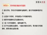 北师版初中七上数学3.1 字母表示数（课件）