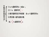 北师版初中七上数学3.2 代数式（课件）