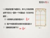 北师版初中七上数学3.3 整式（课件）