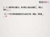 北师版初中七上数学3.3 整式（课件）