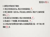 北师版初中七上数学3.3 整式（课件）