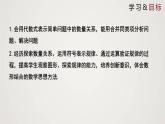 北师版初中七上数学3.5 探索与表达规律（课件）