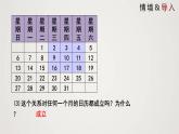 北师版初中七上数学3.5 探索与表达规律（课件）