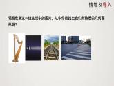 北师版初中七上数学4.1 线段、射线、直线 （课件）