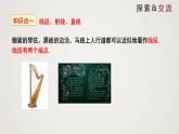 北师版初中七上数学4.1 线段、射线、直线 （课件）