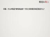 北师版初中七上数学4.2 比较线段的长短 （课件）