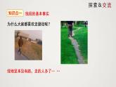 北师版初中七上数学4.2 比较线段的长短 （课件）