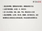 北师版初中七上数学4.3 角（课件）